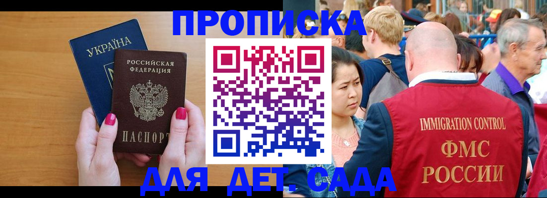 прописка для кредита в Инзе