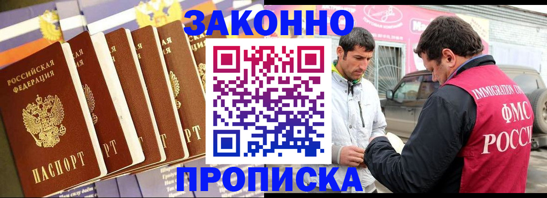 прописка для школы в Инзе