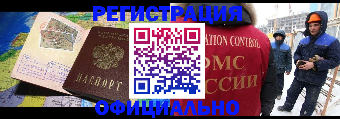 прописка гарантия в Инзе