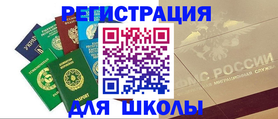 прописка в Инзе