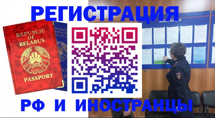 временная регистрация законно в Инзе