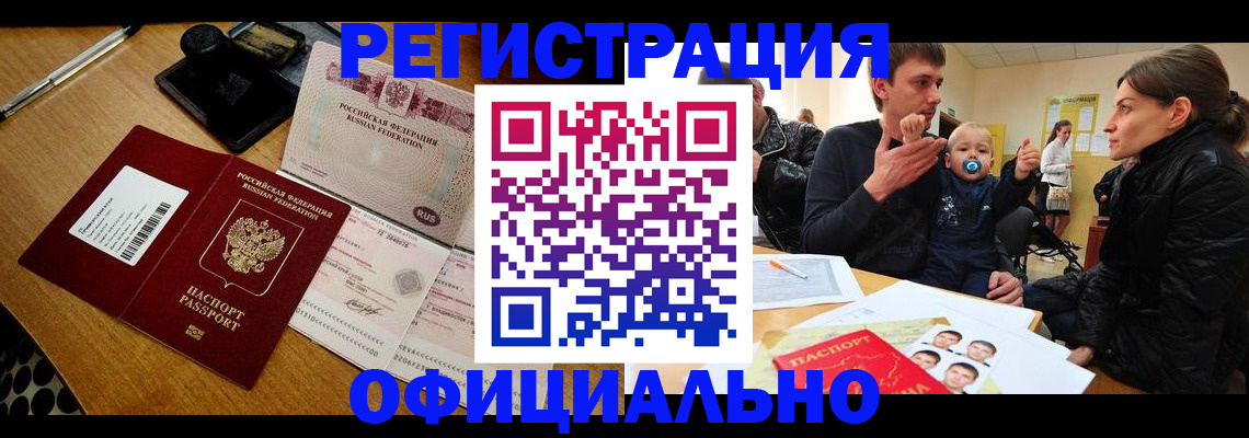 прописка поиск в Инзе