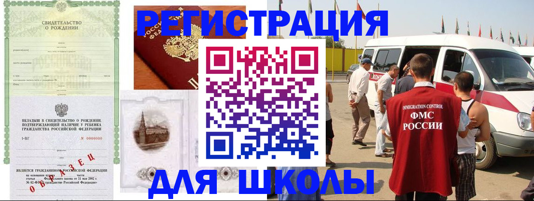 временная регистрация надежно в Инзе