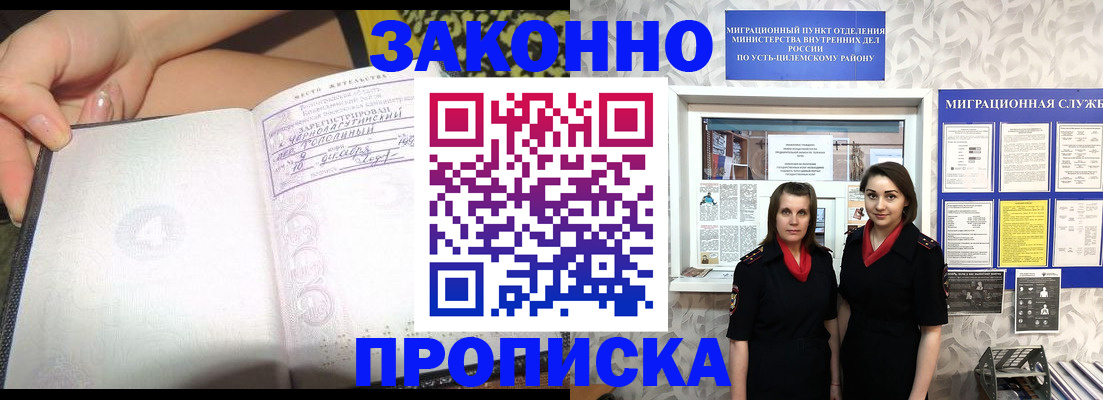 временная регистрация госуслуги в Инзе