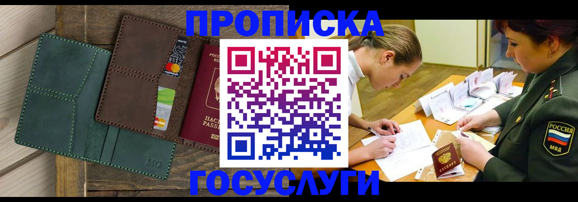 временная регистрация гарантия в Инзе